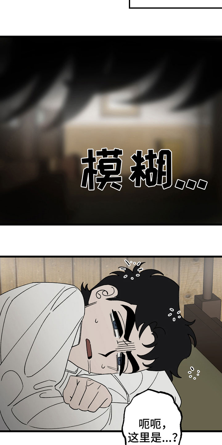 《最后的战役》漫画最新章节第7章：尴尬免费下拉式在线观看章节第【18】张图片