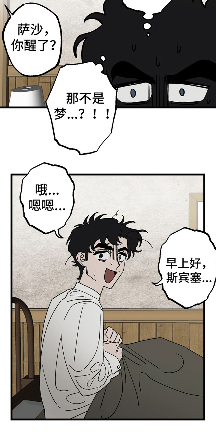 《最后的战役》漫画最新章节第7章：尴尬免费下拉式在线观看章节第【16】张图片