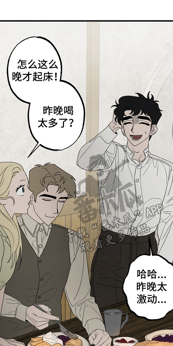 《最后的战役》漫画最新章节第7章：尴尬免费下拉式在线观看章节第【12】张图片