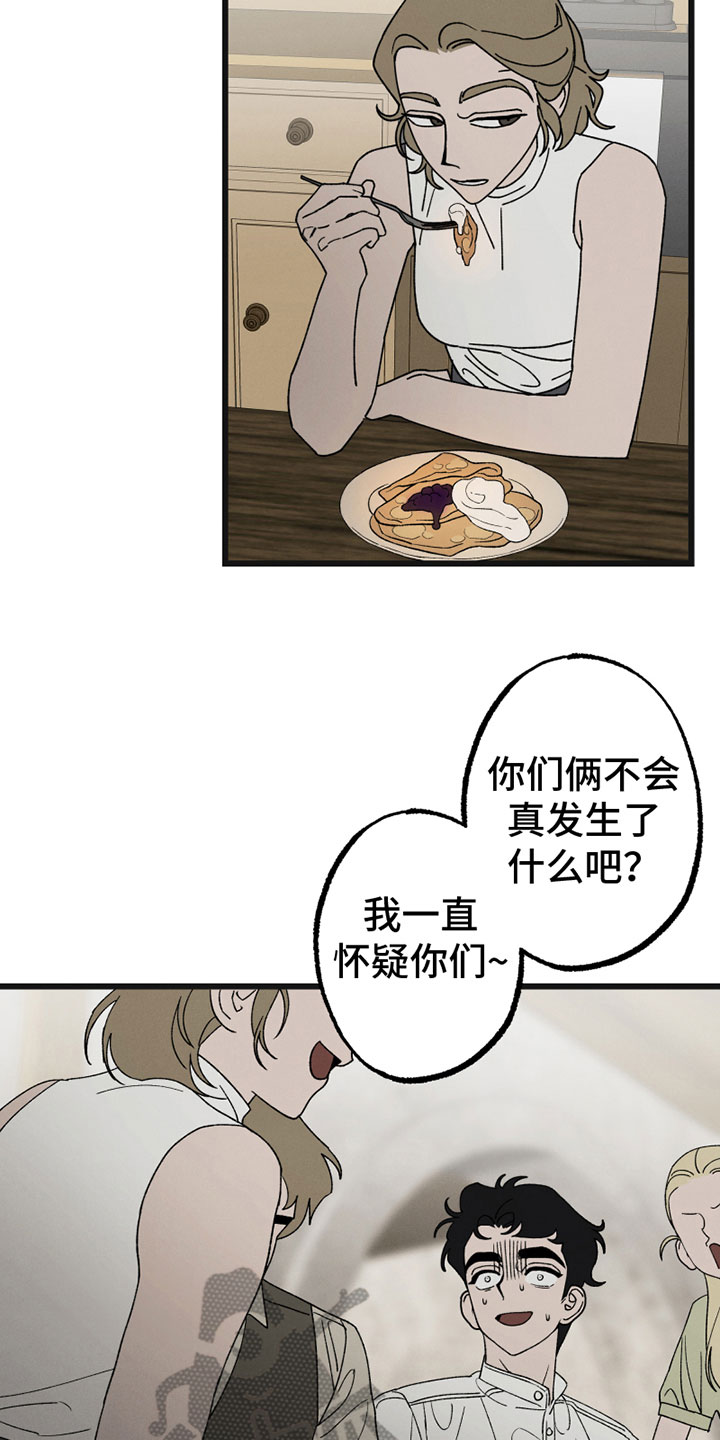 《最后的战役》漫画最新章节第7章：尴尬免费下拉式在线观看章节第【8】张图片