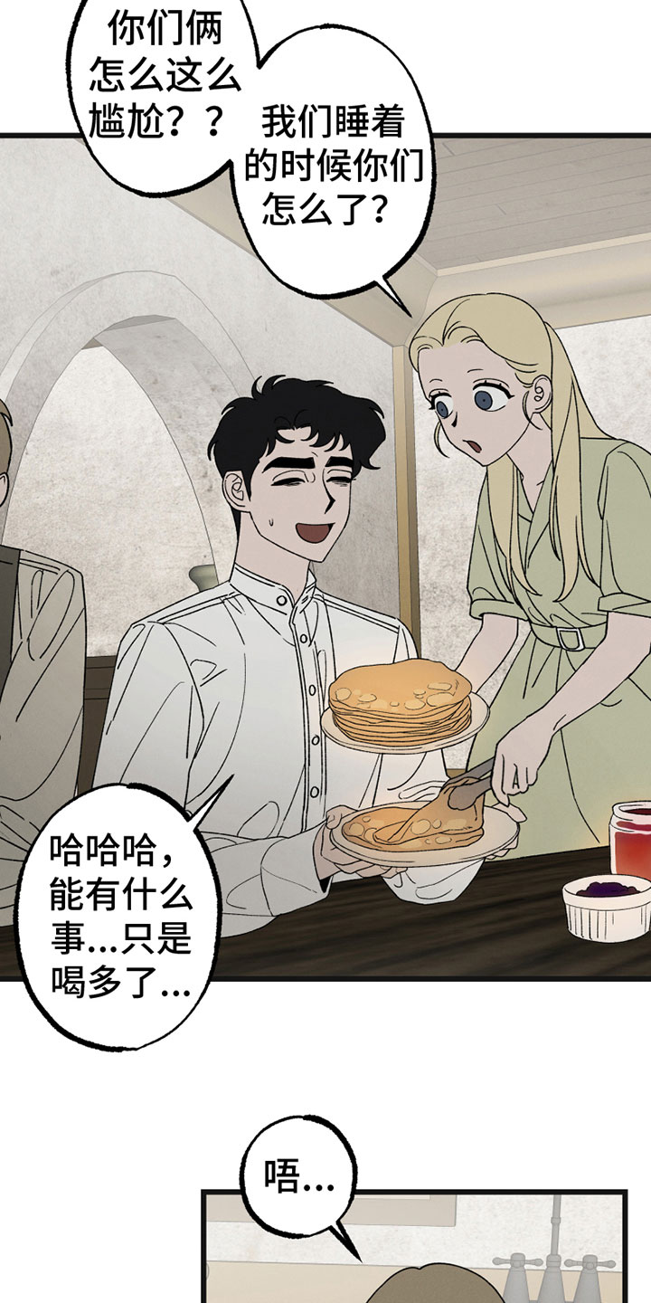 《最后的战役》漫画最新章节第7章：尴尬免费下拉式在线观看章节第【9】张图片