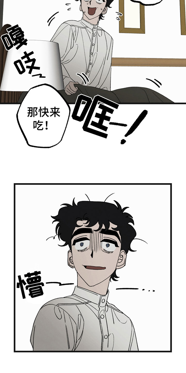 《最后的战役》漫画最新章节第7章：尴尬免费下拉式在线观看章节第【13】张图片