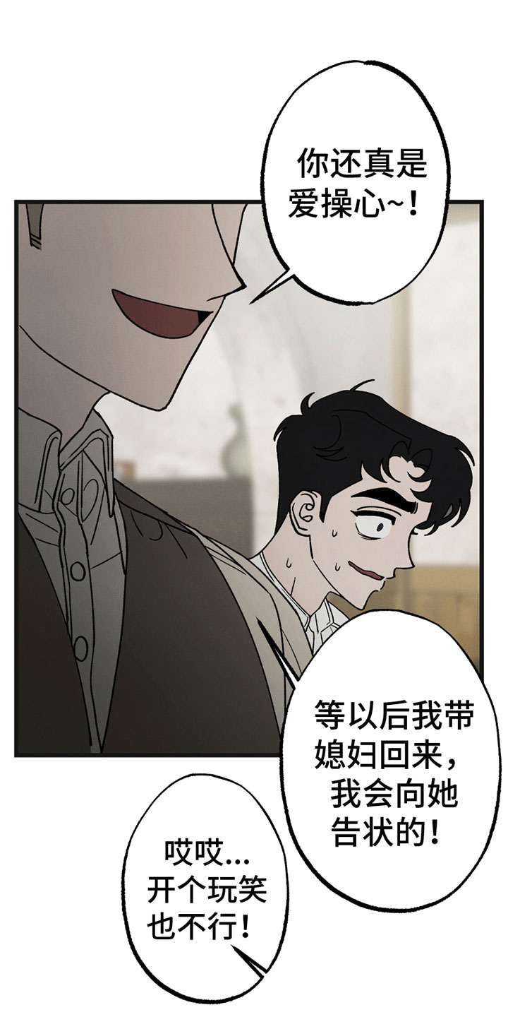 《最后的战役》漫画最新章节第7章：尴尬免费下拉式在线观看章节第【5】张图片