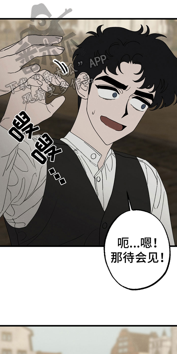 《最后的战役》漫画最新章节第8章：介意免费下拉式在线观看章节第【18】张图片