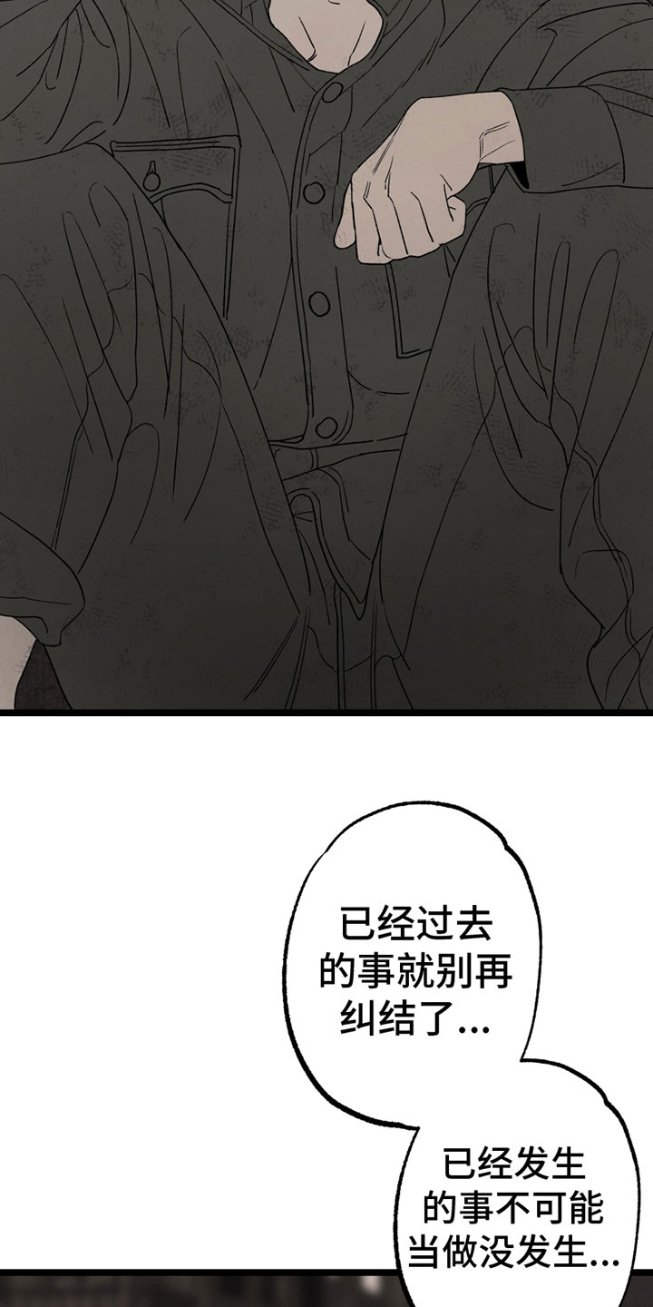 《最后的战役》漫画最新章节第8章：介意免费下拉式在线观看章节第【2】张图片