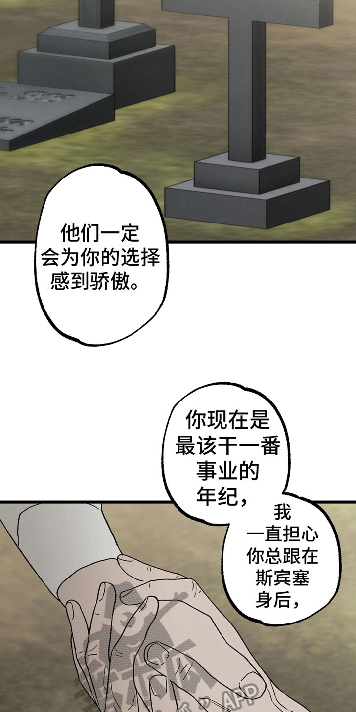 《最后的战役》漫画最新章节第8章：介意免费下拉式在线观看章节第【11】张图片