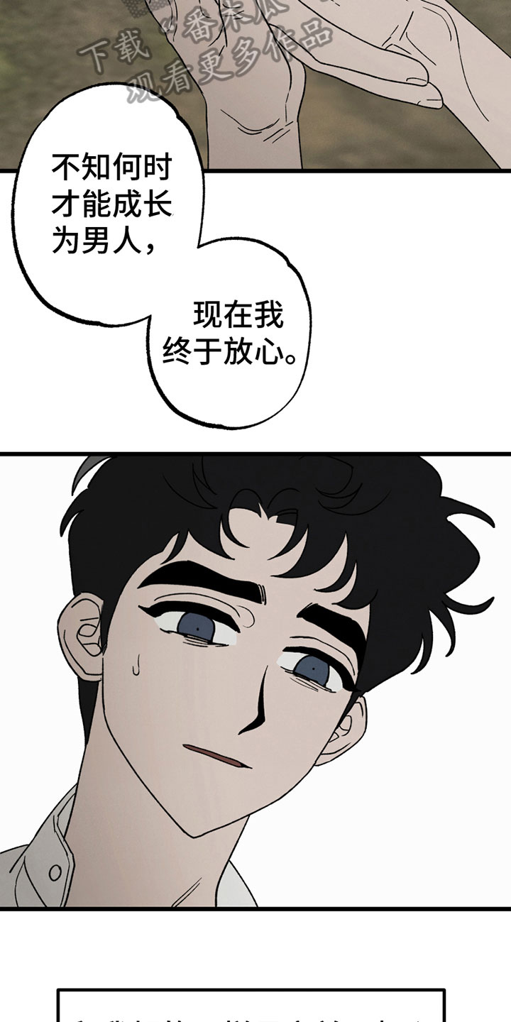 《最后的战役》漫画最新章节第8章：介意免费下拉式在线观看章节第【10】张图片