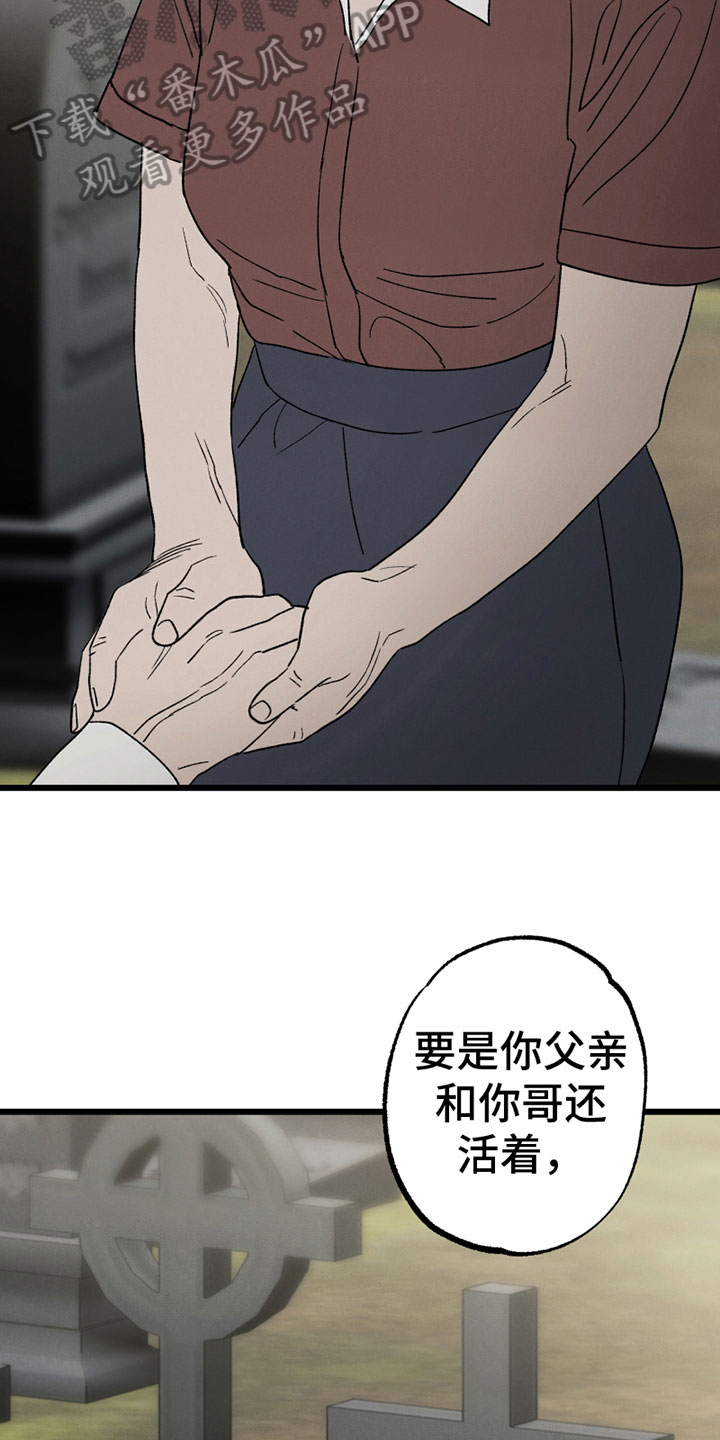 《最后的战役》漫画最新章节第8章：介意免费下拉式在线观看章节第【12】张图片