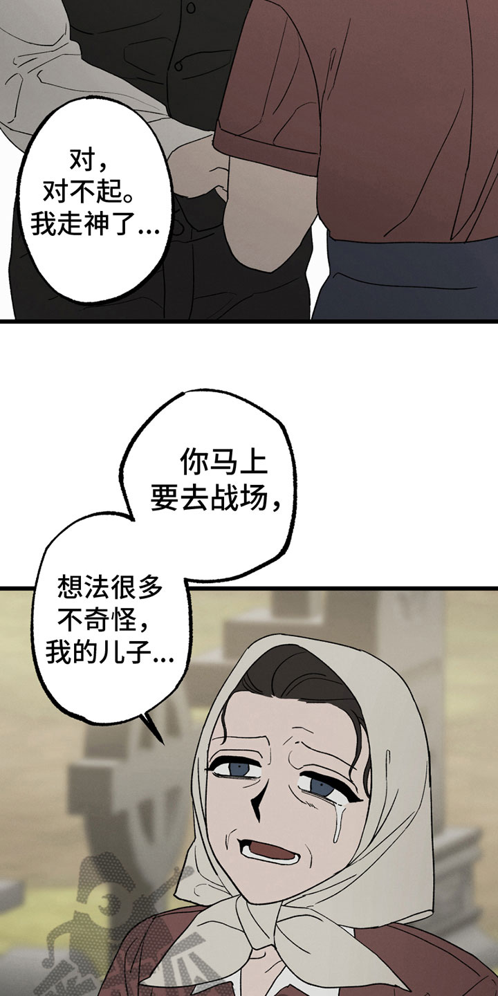 《最后的战役》漫画最新章节第8章：介意免费下拉式在线观看章节第【13】张图片