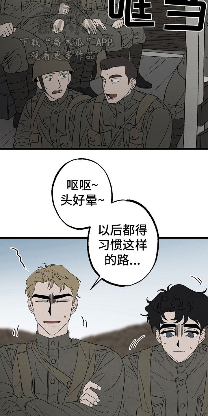 《最后的战役》漫画最新章节第8章：介意免费下拉式在线观看章节第【7】张图片