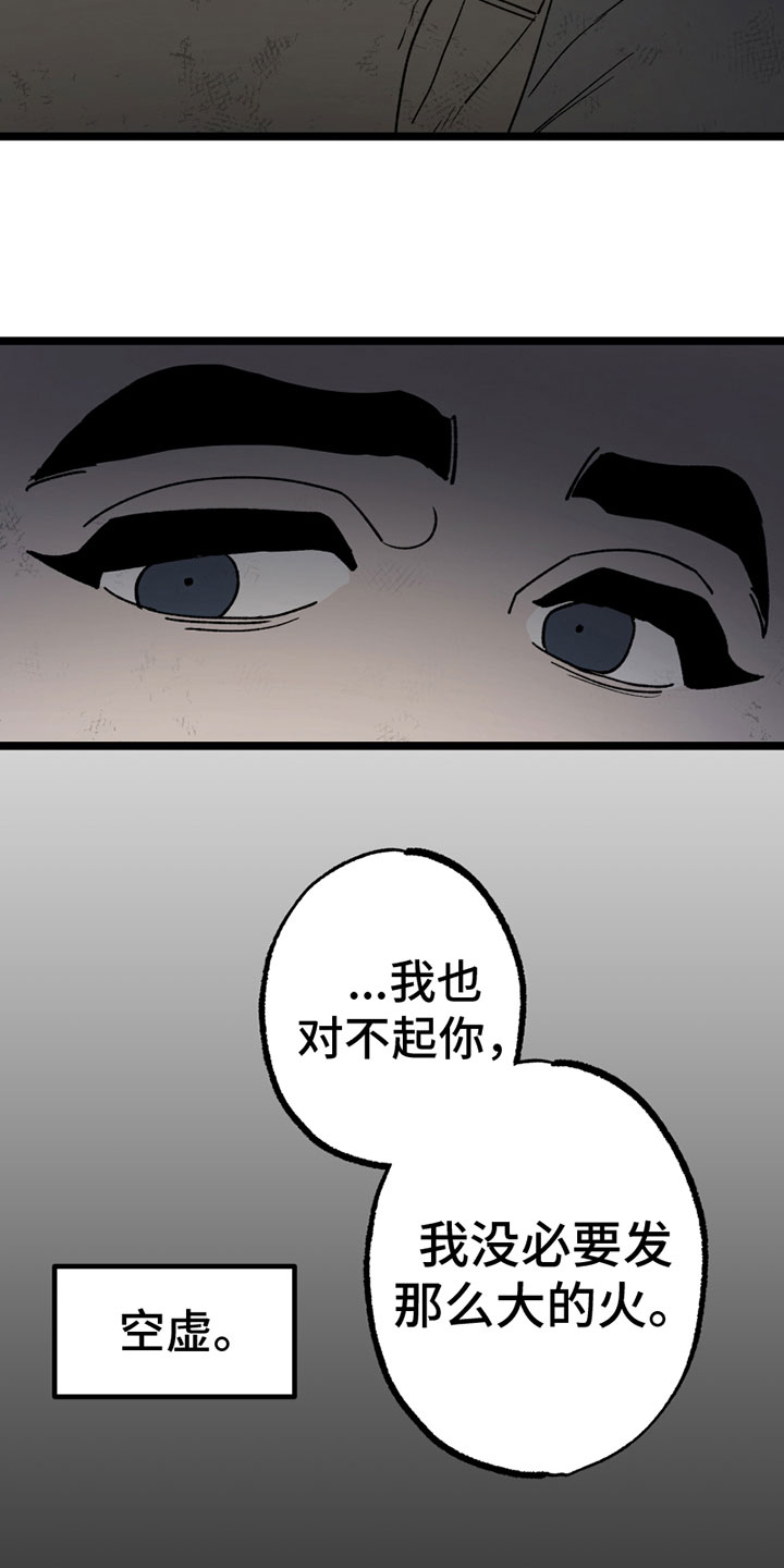 《最后的战役》漫画最新章节第10章：照顾免费下拉式在线观看章节第【7】张图片