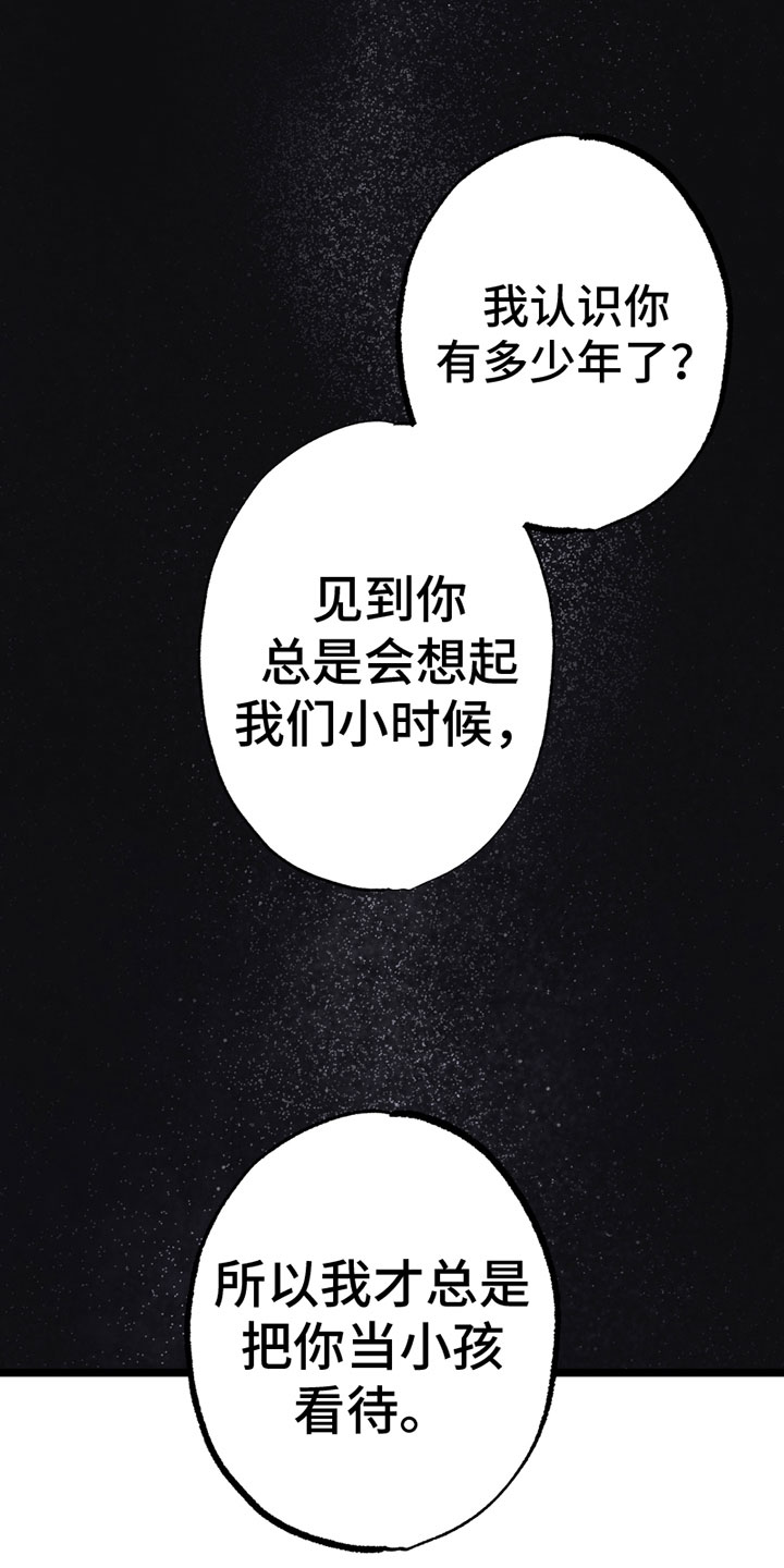 《最后的战役》漫画最新章节第10章：照顾免费下拉式在线观看章节第【9】张图片