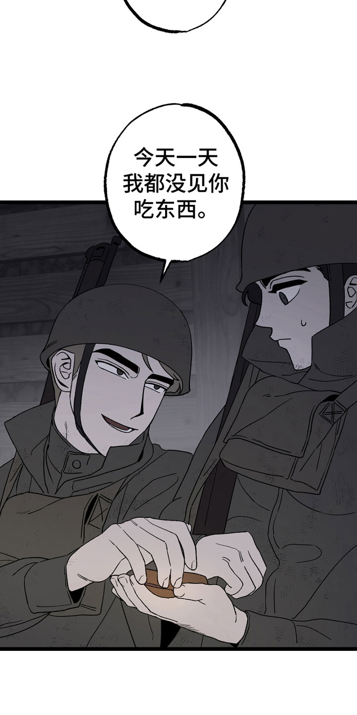 《最后的战役》漫画最新章节第10章：照顾免费下拉式在线观看章节第【11】张图片