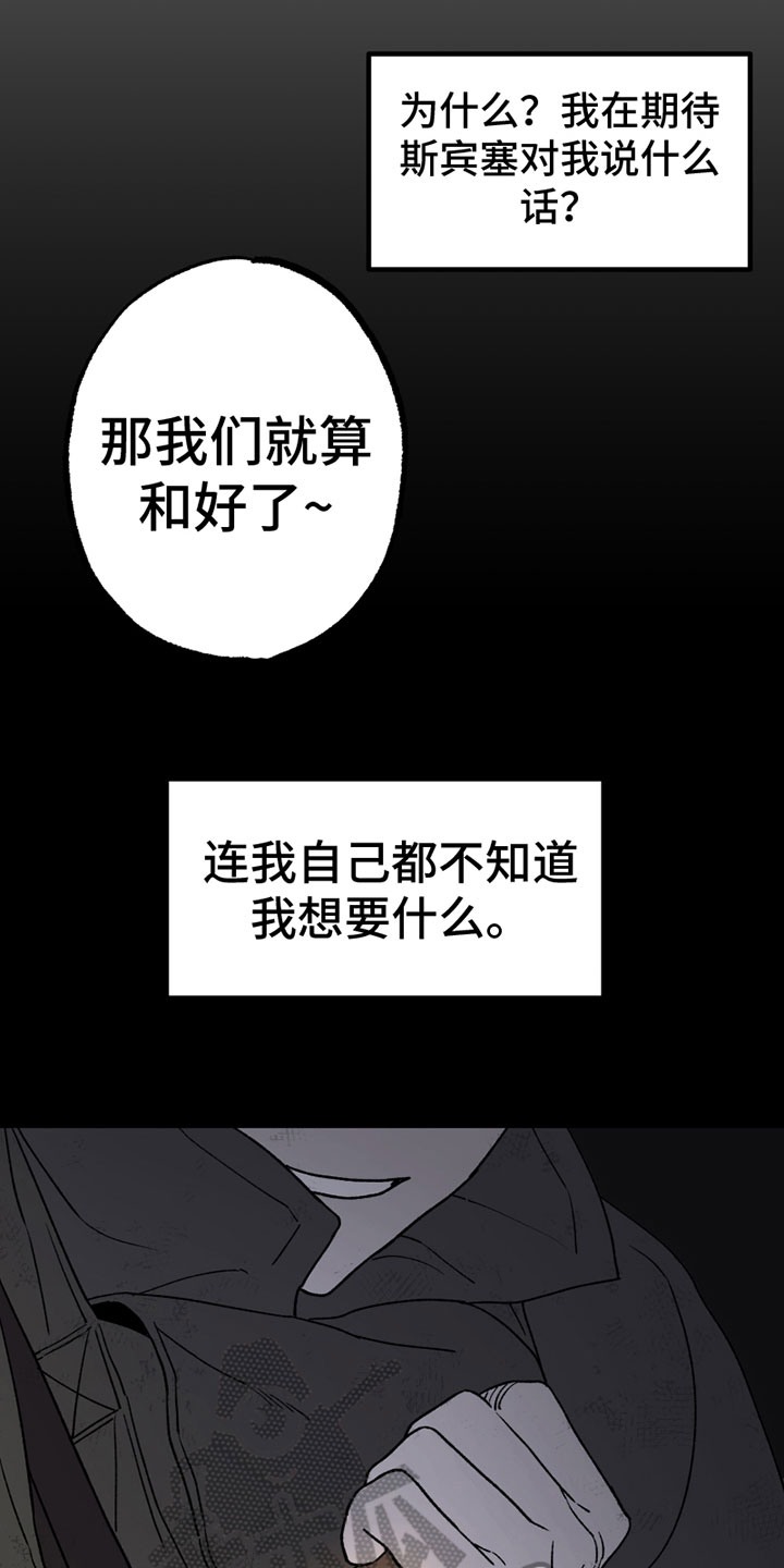 《最后的战役》漫画最新章节第10章：照顾免费下拉式在线观看章节第【6】张图片