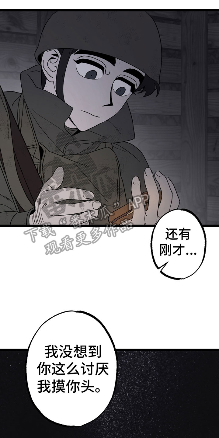 《最后的战役》漫画最新章节第10章：照顾免费下拉式在线观看章节第【10】张图片