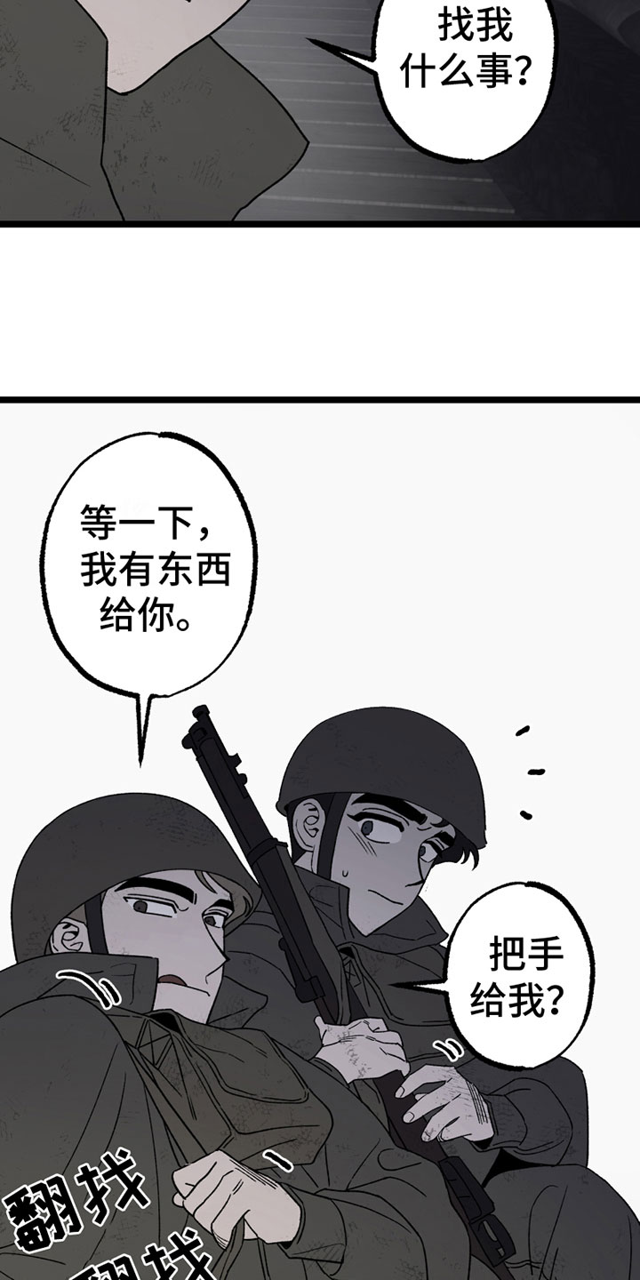 《最后的战役》漫画最新章节第10章：照顾免费下拉式在线观看章节第【13】张图片