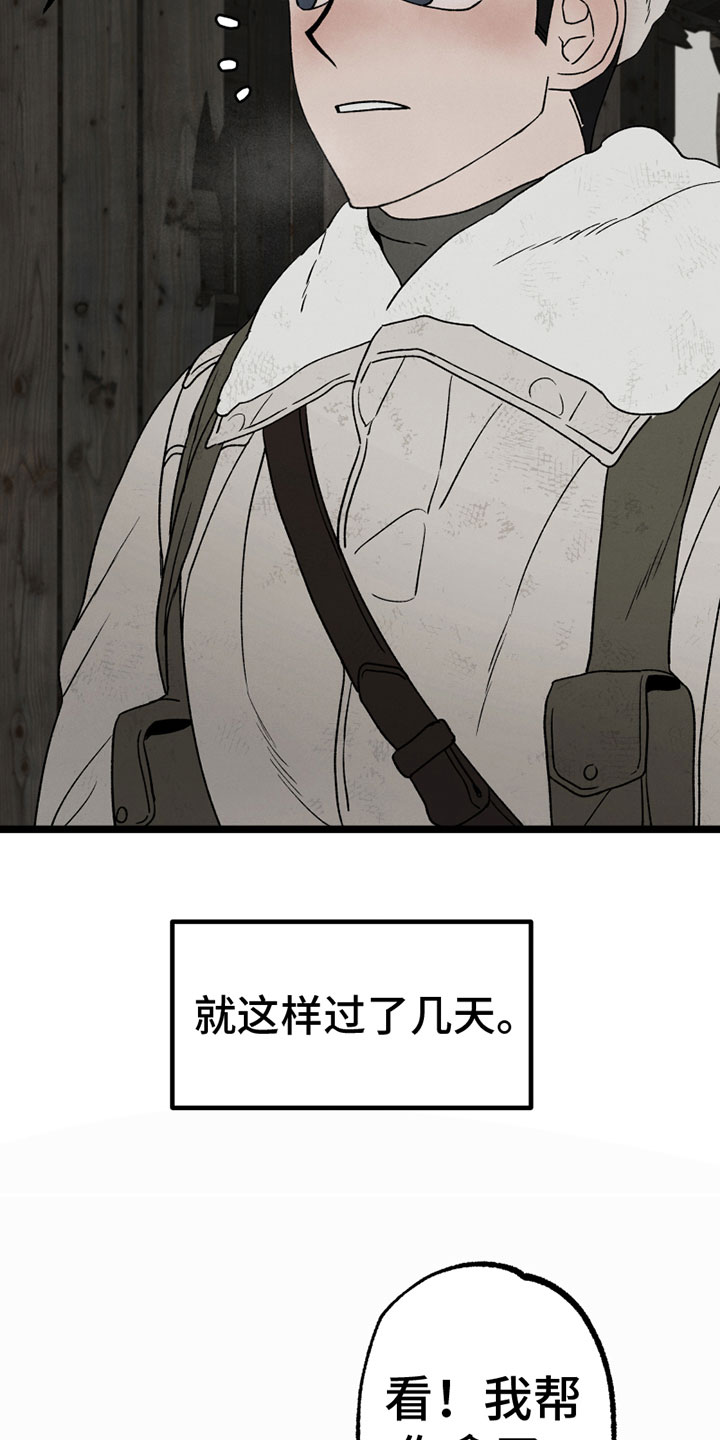 《最后的战役》漫画最新章节第11章：开端免费下拉式在线观看章节第【14】张图片