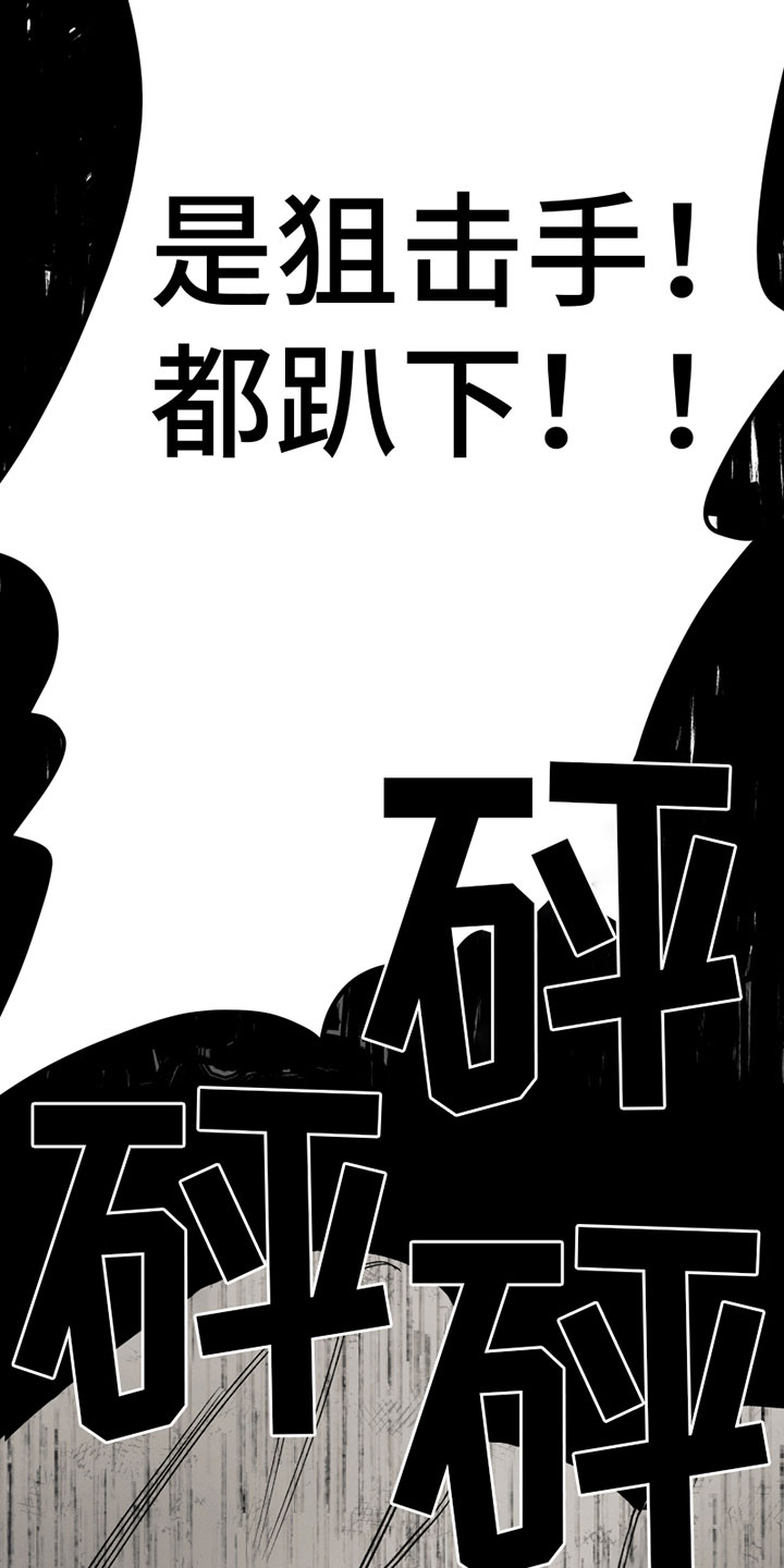 《最后的战役》漫画最新章节第12章：战争免费下拉式在线观看章节第【9】张图片