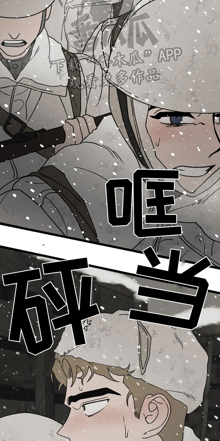 《最后的战役》漫画最新章节第12章：战争免费下拉式在线观看章节第【3】张图片