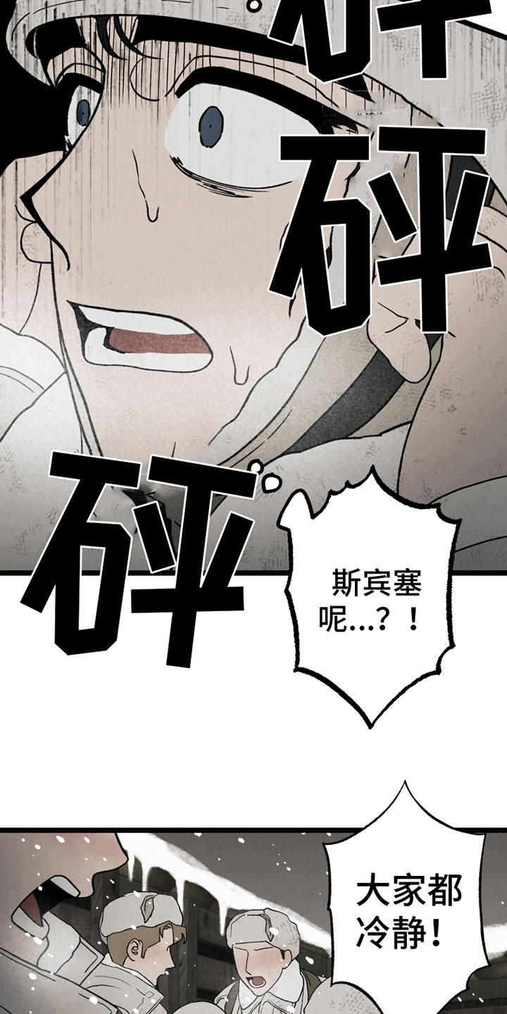 《最后的战役》漫画最新章节第12章：战争免费下拉式在线观看章节第【7】张图片