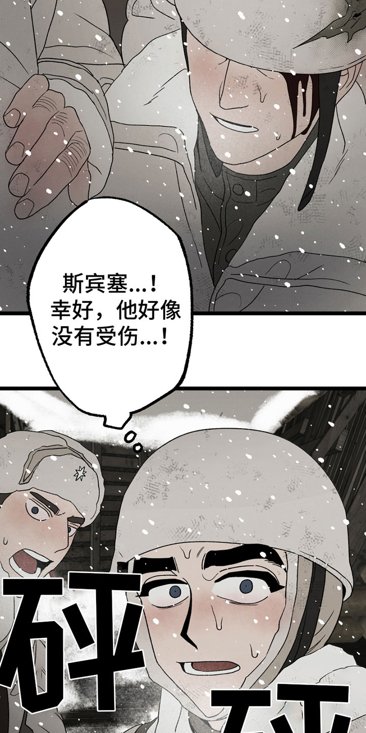 《最后的战役》漫画最新章节第12章：战争免费下拉式在线观看章节第【5】张图片