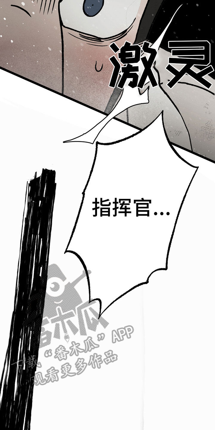 《最后的战役》漫画最新章节第12章：战争免费下拉式在线观看章节第【13】张图片