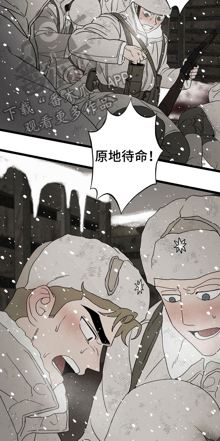 《最后的战役》漫画最新章节第12章：战争免费下拉式在线观看章节第【6】张图片