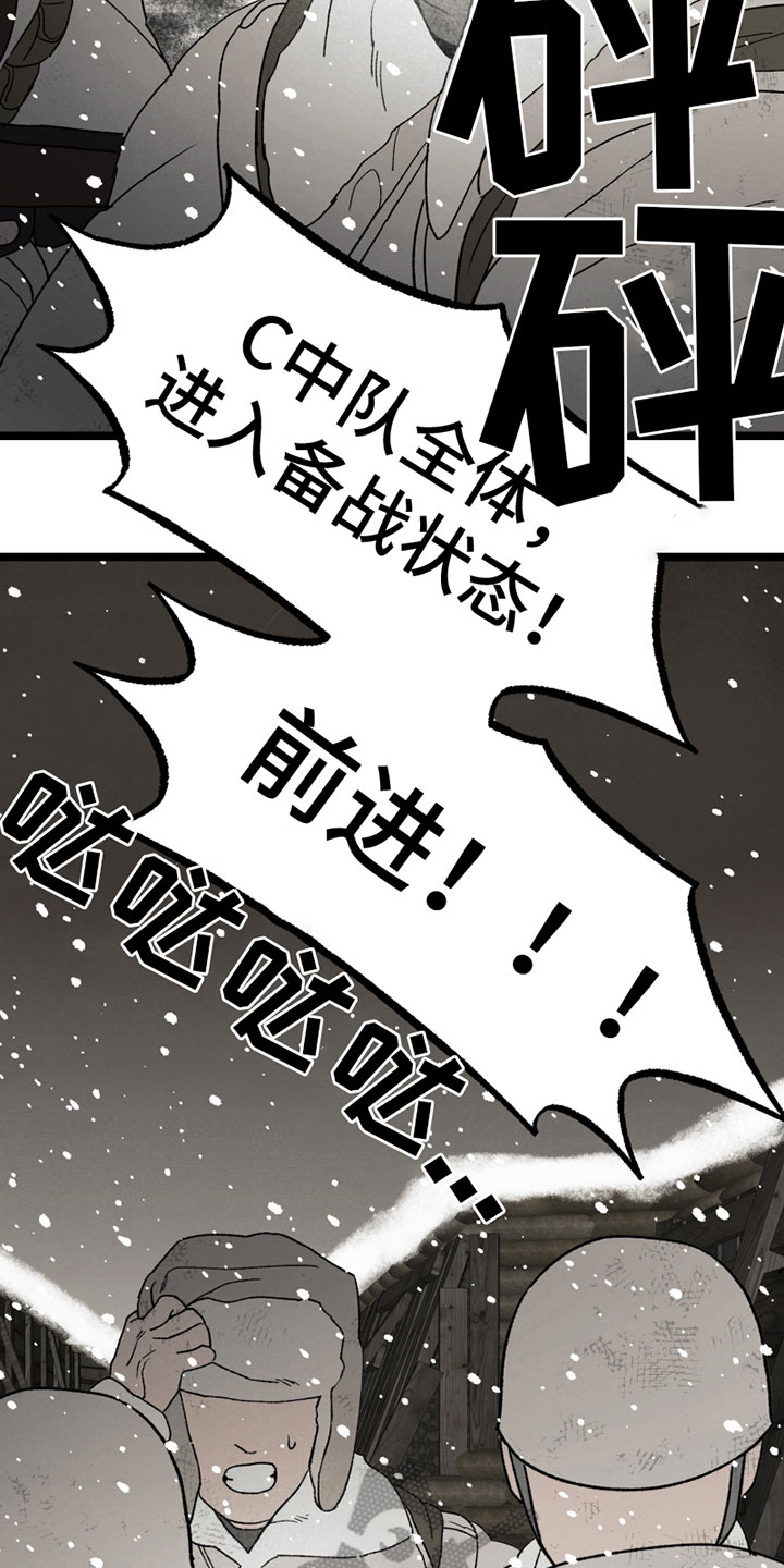 《最后的战役》漫画最新章节第12章：战争免费下拉式在线观看章节第【4】张图片