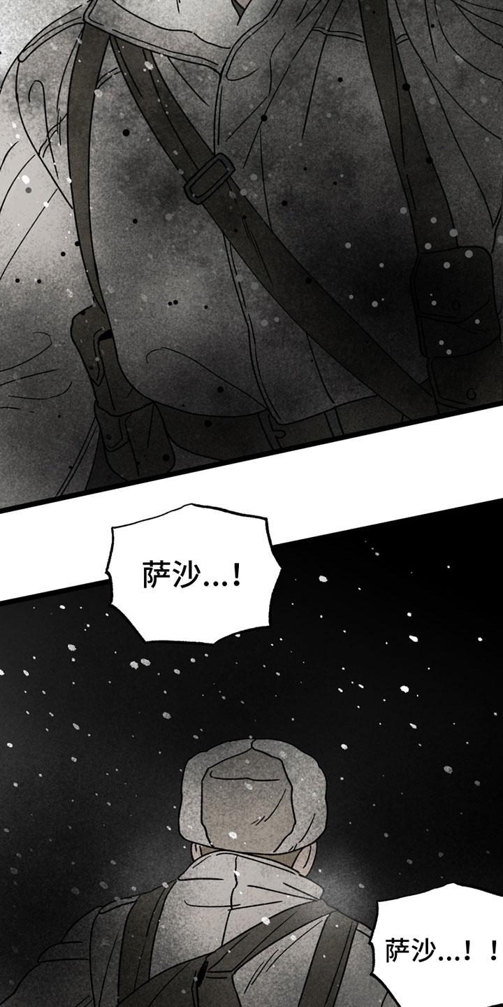 《最后的战役》漫画最新章节第14章：担忧免费下拉式在线观看章节第【5】张图片