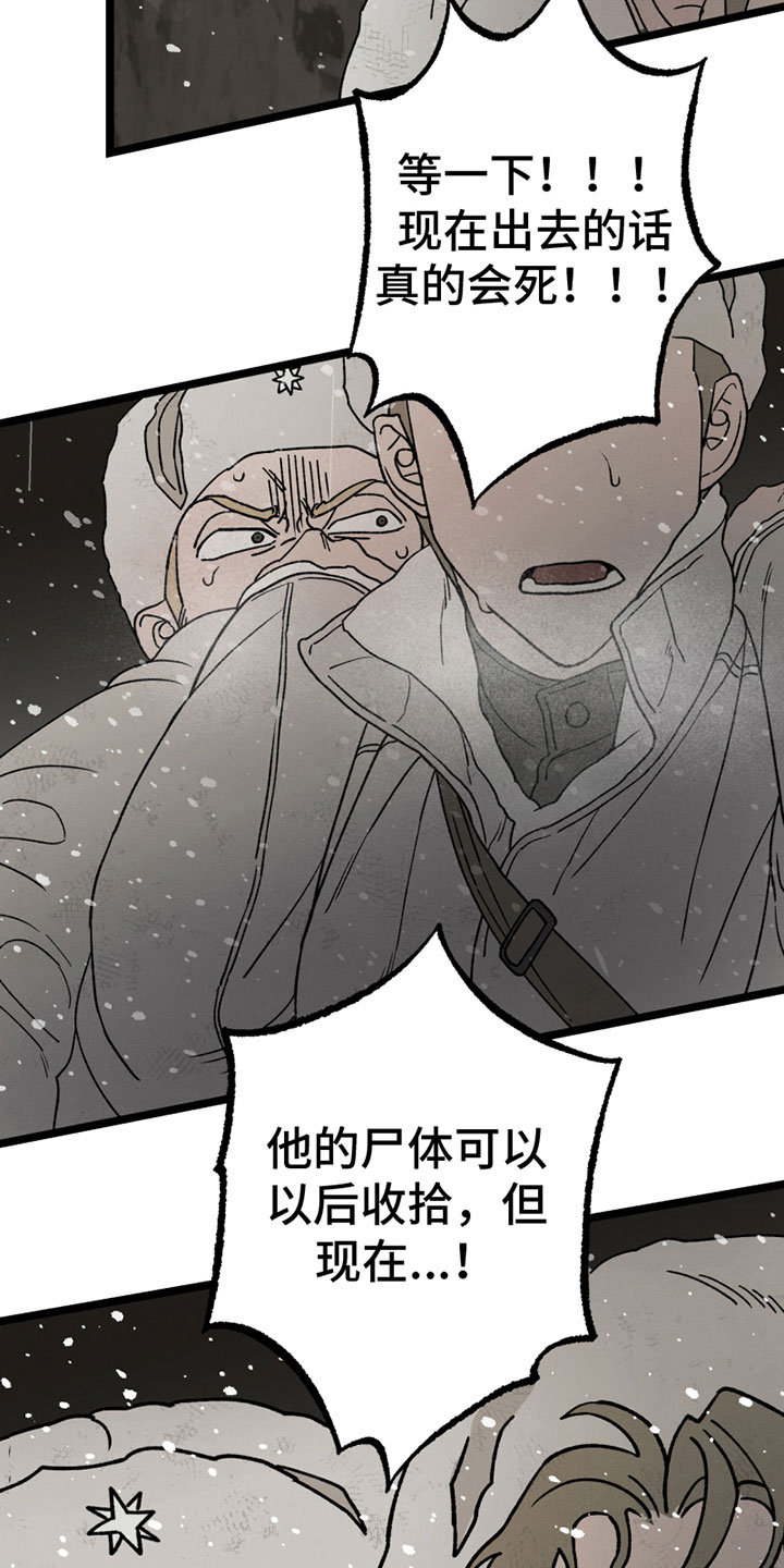 《最后的战役》漫画最新章节第14章：担忧免费下拉式在线观看章节第【10】张图片