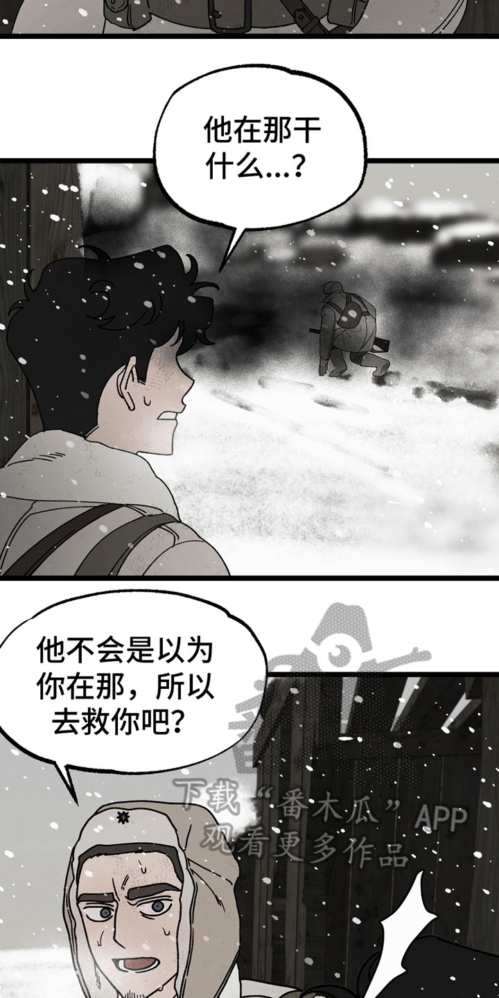 《最后的战役》漫画最新章节第14章：担忧免费下拉式在线观看章节第【3】张图片