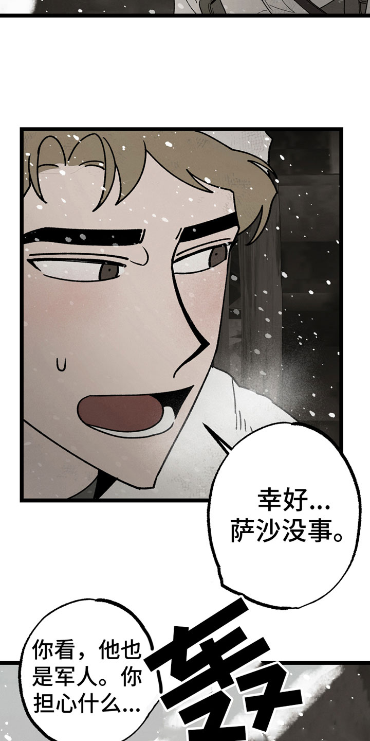 《最后的战役》漫画最新章节第14章：担忧免费下拉式在线观看章节第【12】张图片