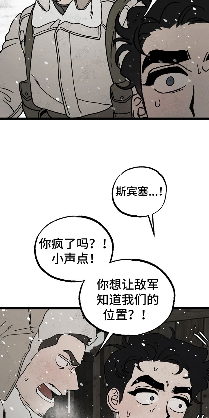 《最后的战役》漫画最新章节第14章：担忧免费下拉式在线观看章节第【2】张图片