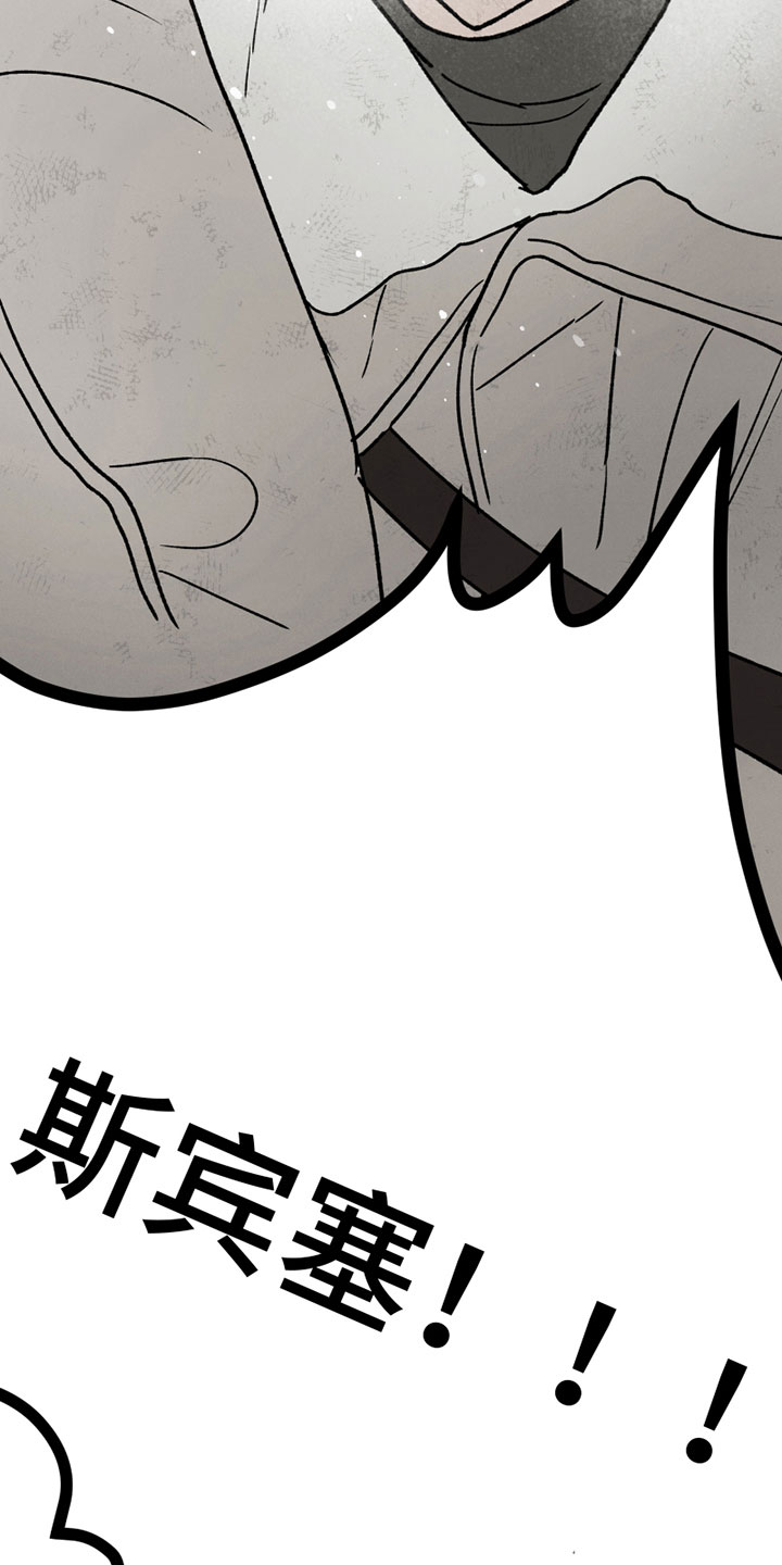 《最后的战役》漫画最新章节第15章：中弹免费下拉式在线观看章节第【8】张图片