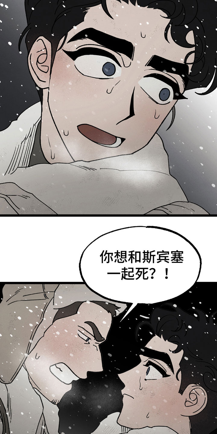 《最后的战役》漫画最新章节第15章：中弹免费下拉式在线观看章节第【16】张图片