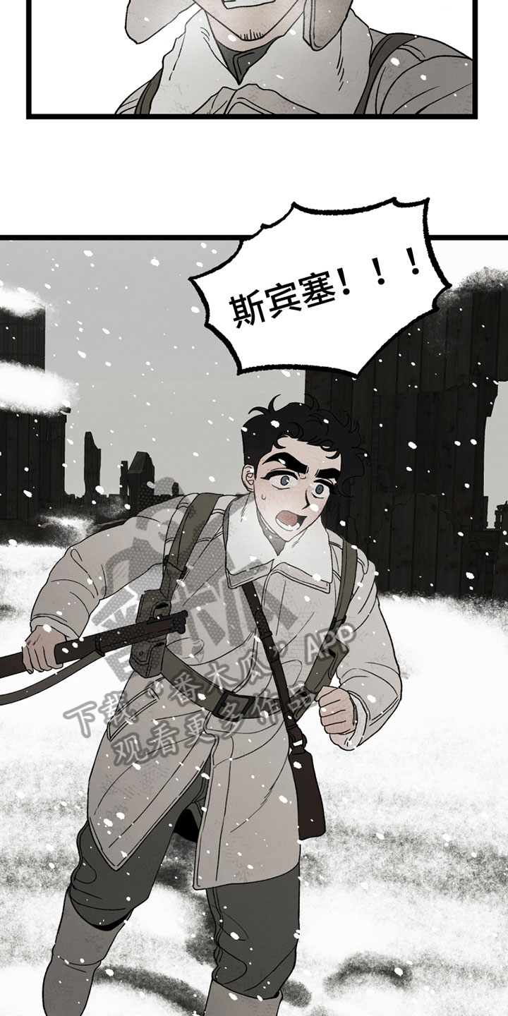 《最后的战役》漫画最新章节第15章：中弹免费下拉式在线观看章节第【13】张图片