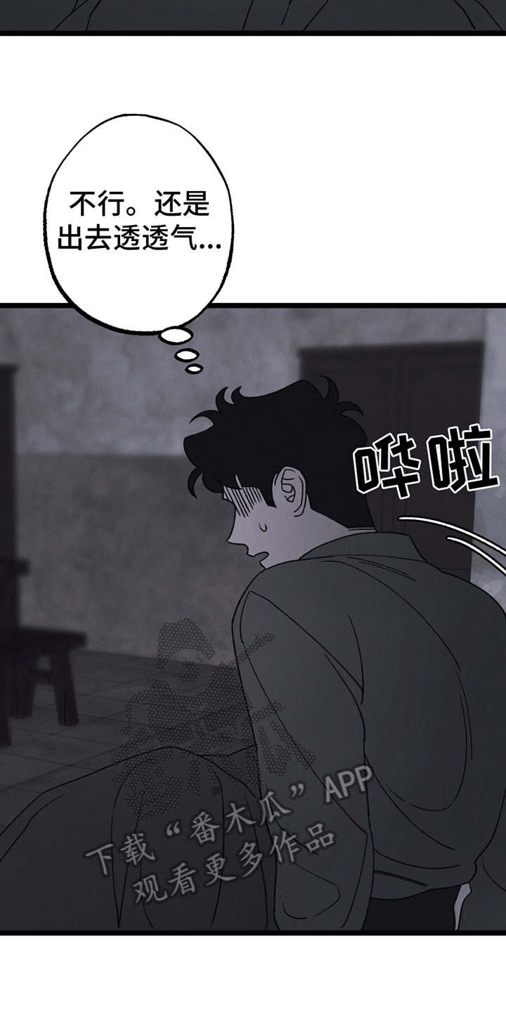 《最后的战役》漫画最新章节第17章：胡思乱想免费下拉式在线观看章节第【4】张图片