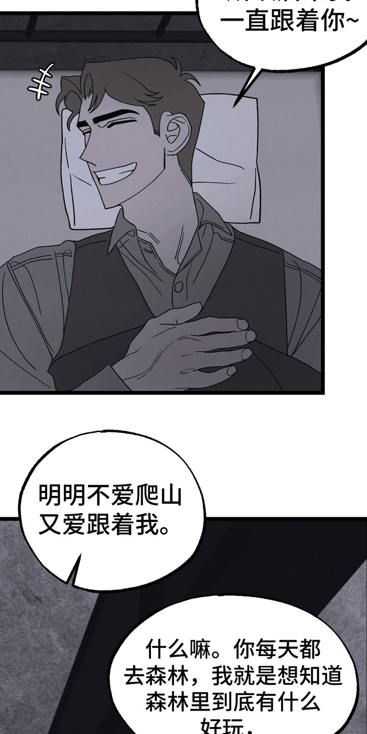 《最后的战役》漫画最新章节第17章：胡思乱想免费下拉式在线观看章节第【11】张图片