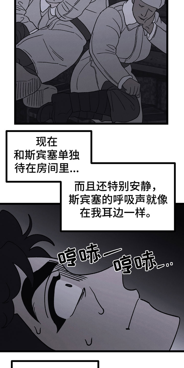 《最后的战役》漫画最新章节第17章：胡思乱想免费下拉式在线观看章节第【7】张图片