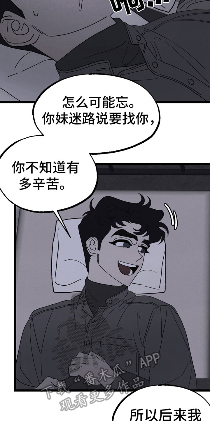 《最后的战役》漫画最新章节第17章：胡思乱想免费下拉式在线观看章节第【12】张图片