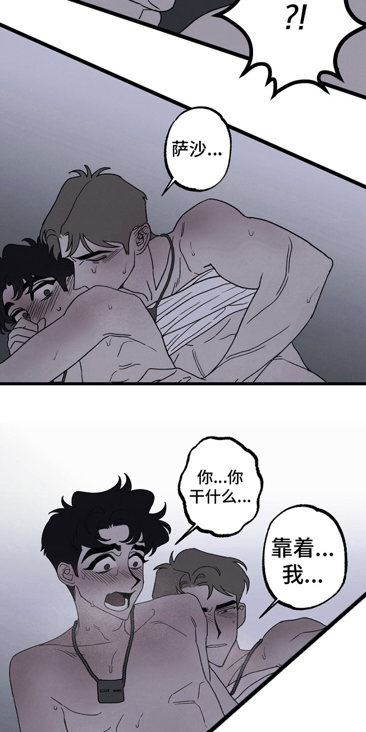 《最后的战役》漫画最新章节第19章：默许免费下拉式在线观看章节第【10】张图片