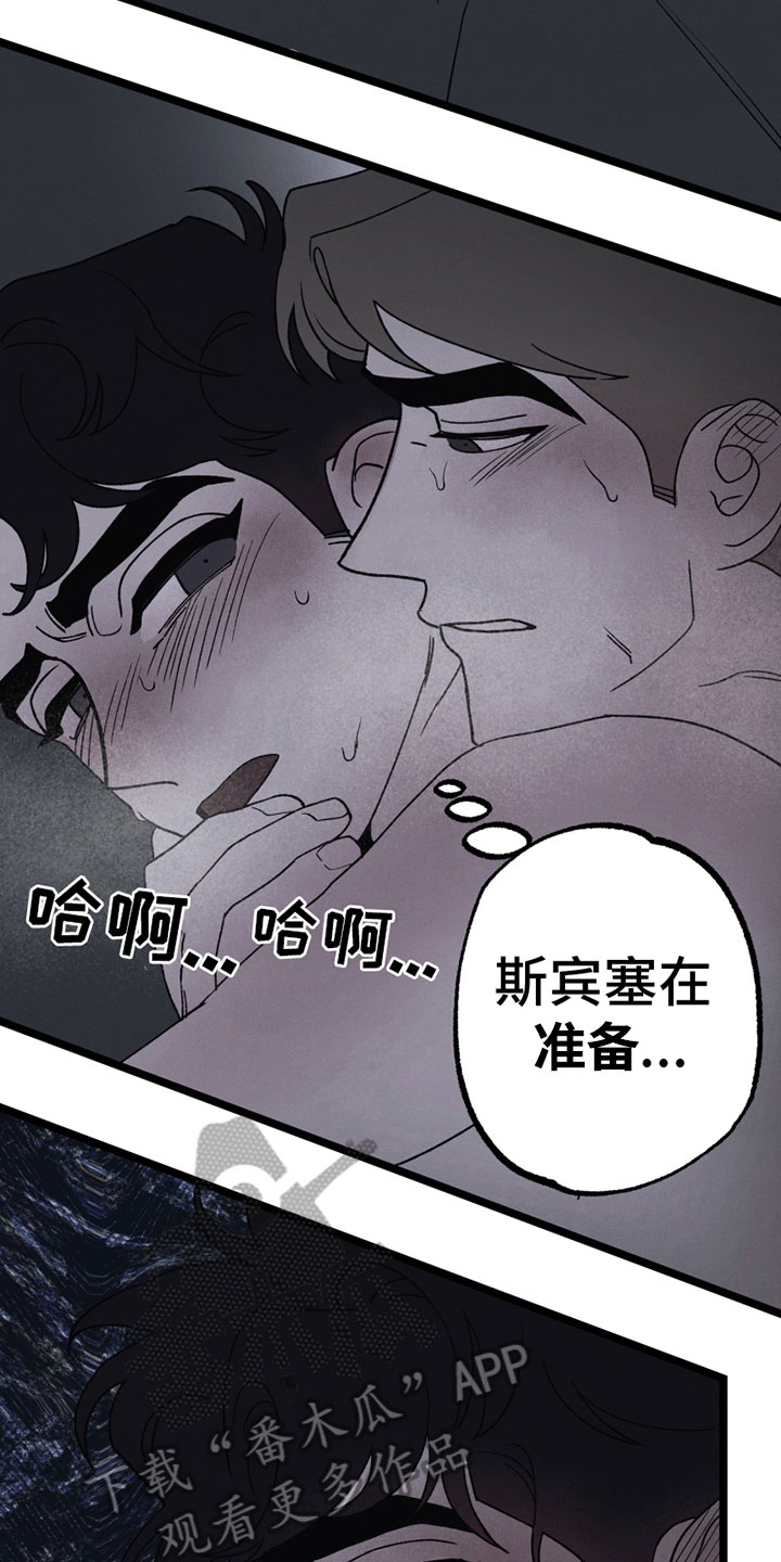 《最后的战役》漫画最新章节第19章：默许免费下拉式在线观看章节第【12】张图片