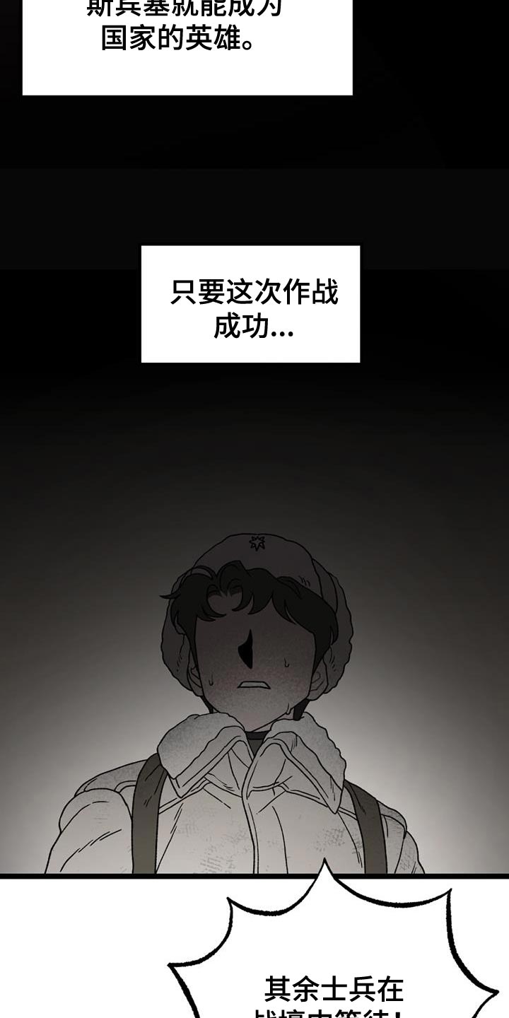 《最后的战役》漫画最新章节第22章：打起精神来免费下拉式在线观看章节第【17】张图片