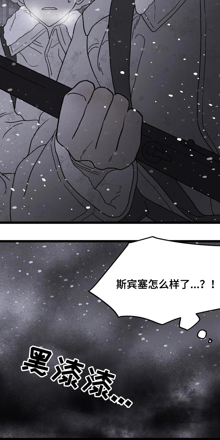 《最后的战役》漫画最新章节第22章：打起精神来免费下拉式在线观看章节第【3】张图片