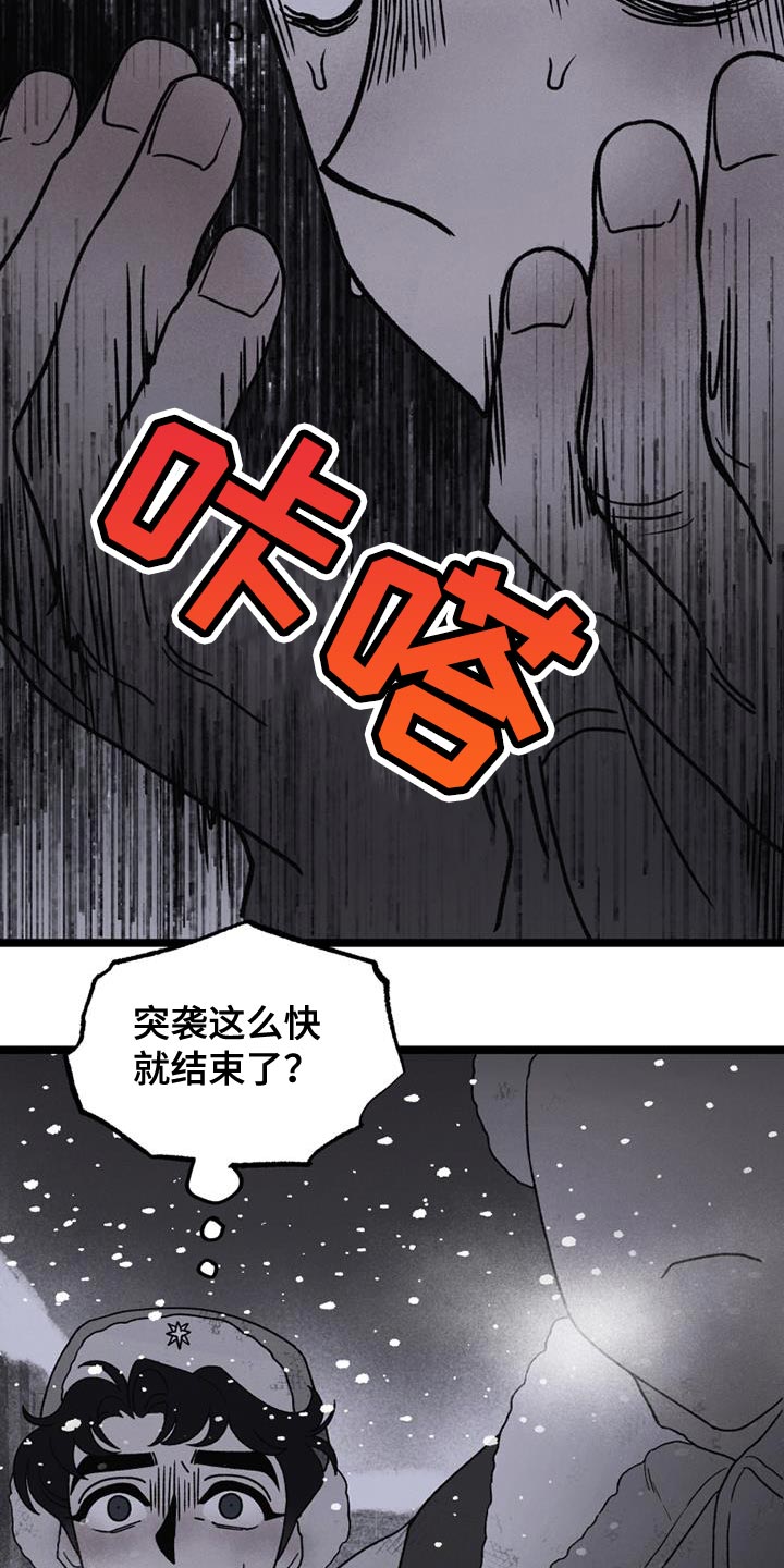 《最后的战役》漫画最新章节第22章：打起精神来免费下拉式在线观看章节第【4】张图片