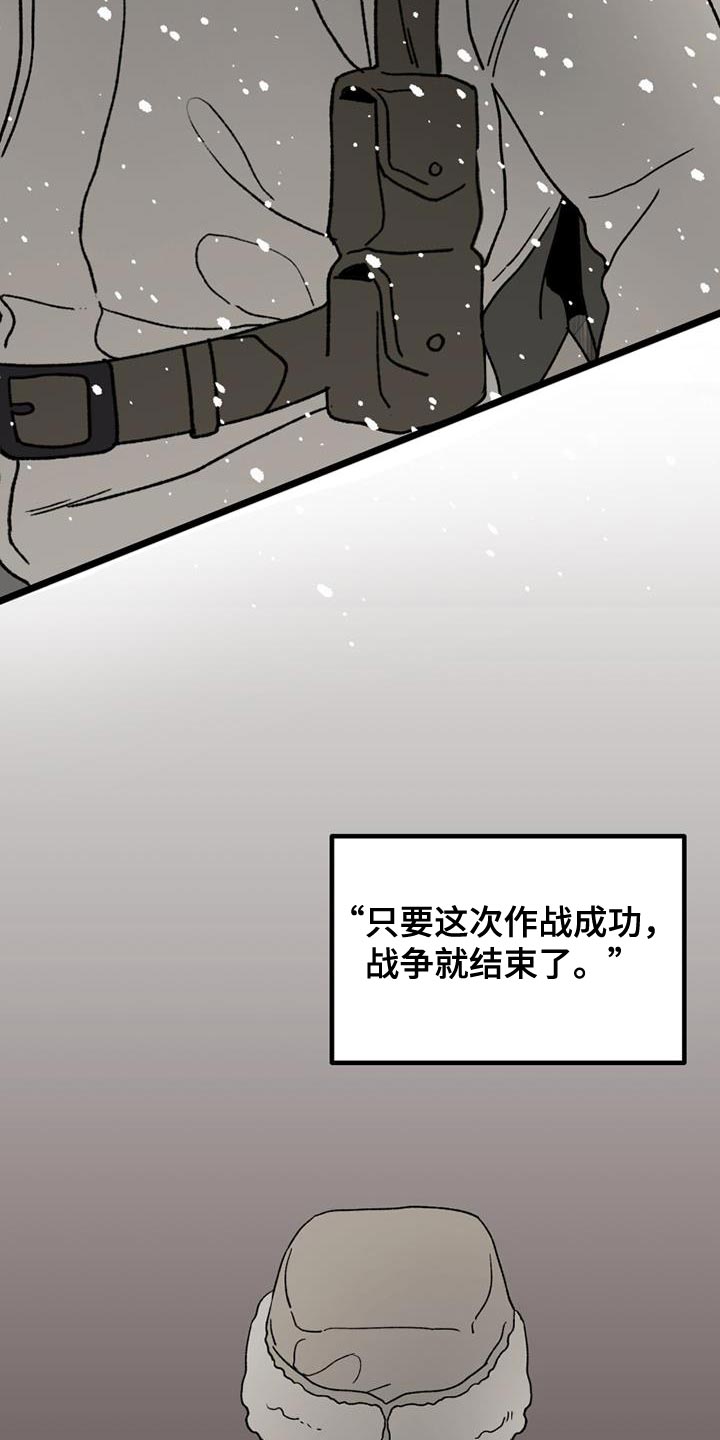 《最后的战役》漫画最新章节第22章：打起精神来免费下拉式在线观看章节第【19】张图片