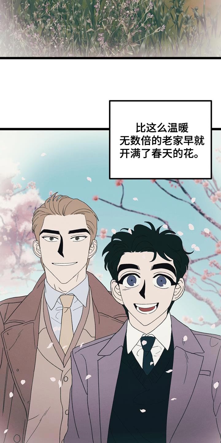 《最后的战役》漫画最新章节第22章：打起精神来免费下拉式在线观看章节第【8】张图片