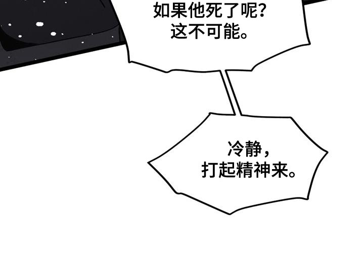 《最后的战役》漫画最新章节第22章：打起精神来免费下拉式在线观看章节第【1】张图片