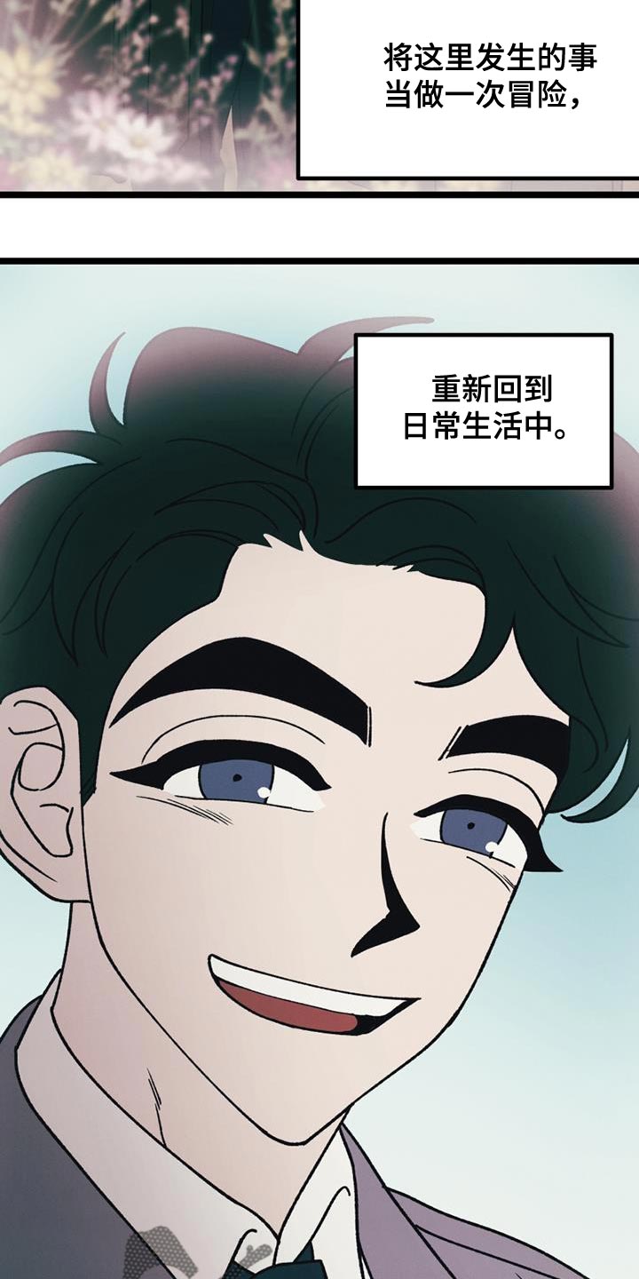 《最后的战役》漫画最新章节第22章：打起精神来免费下拉式在线观看章节第【6】张图片