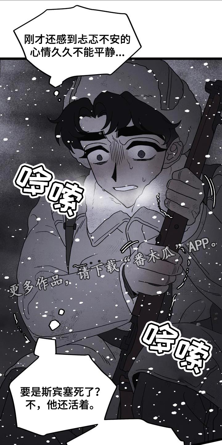 《最后的战役》漫画最新章节第22章：打起精神来免费下拉式在线观看章节第【2】张图片